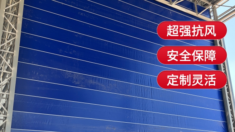 柔性大門的定制寬度與高度有哪些標(biāo)準(zhǔn)？